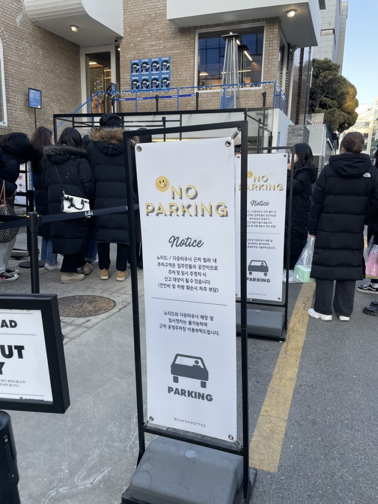 노티드 연남, 2층 이미지
