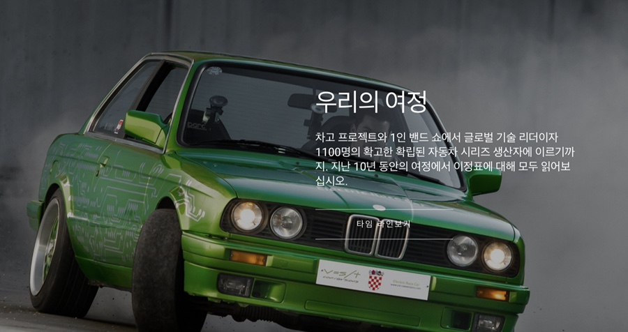 크로아티아컨설팅 이미지