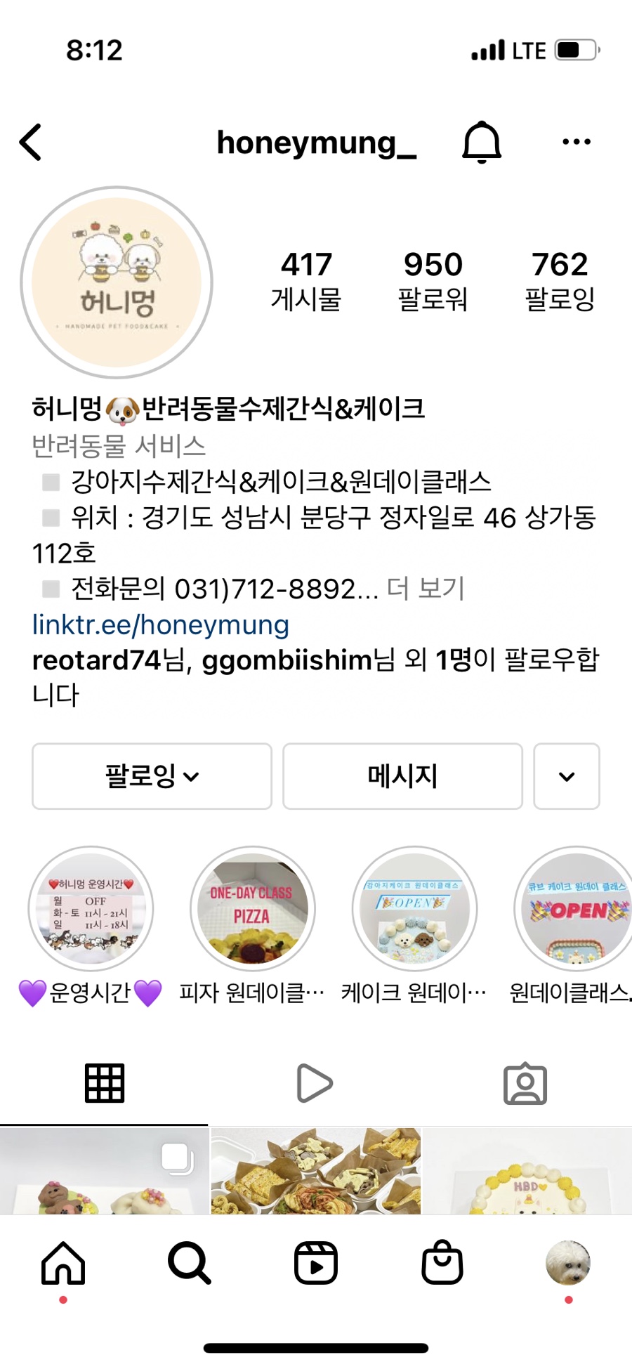 허니멍 이미지