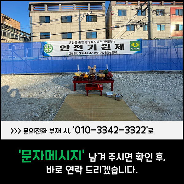 삼원종합안전 이미지