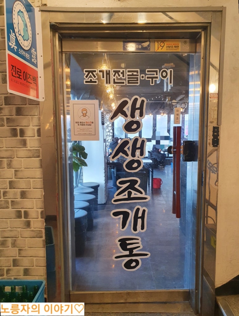 생생조개통 이미지
