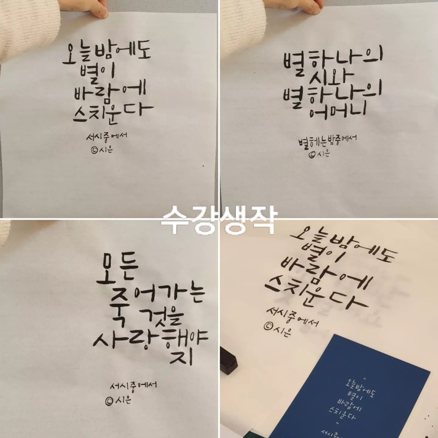 대구혁신미인캘리그라피 이미지