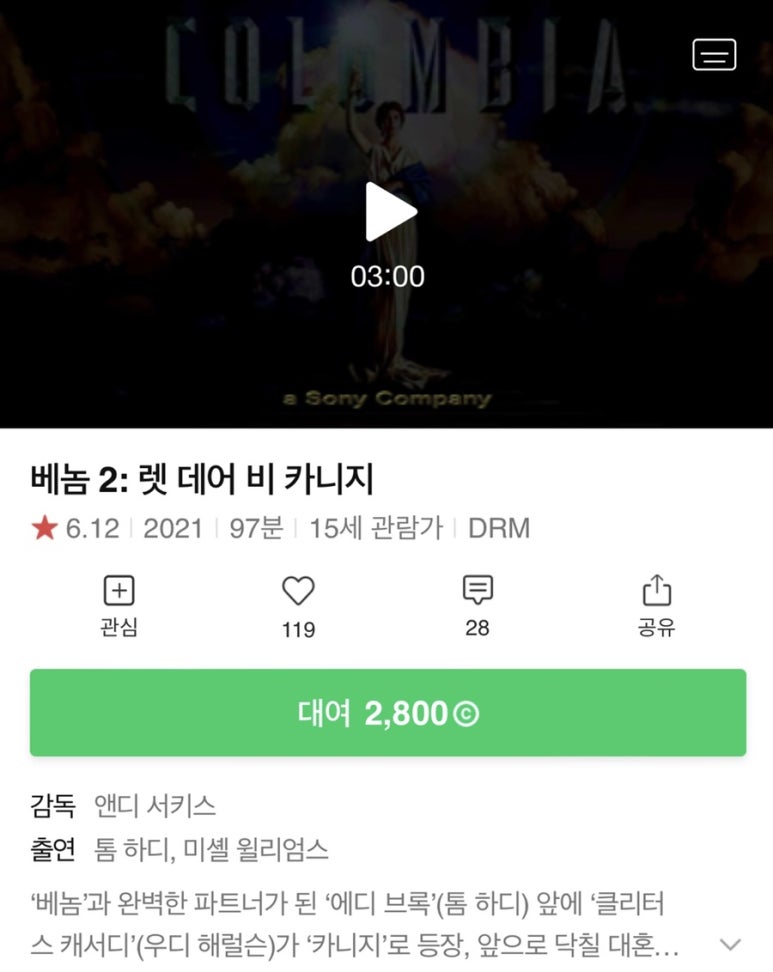 컴포즈커피 목동모세미점 이미지