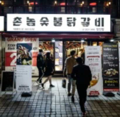 당산숯불구이 이미지