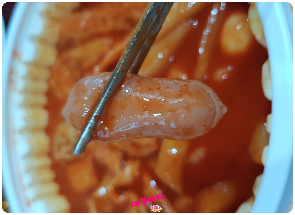 응급실국물떡볶이여주홍문점 이미지