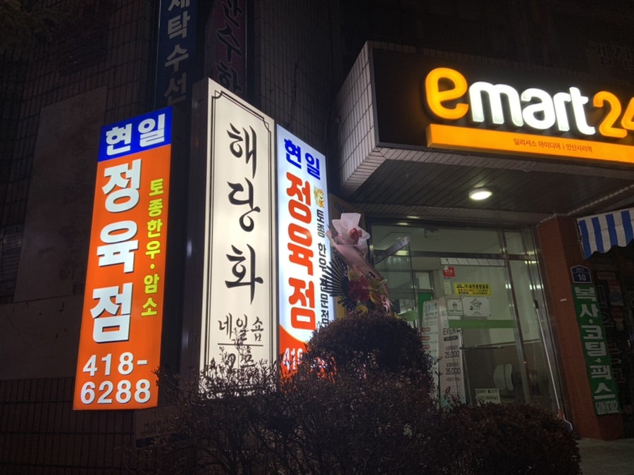해당화네일숍 이미지
