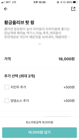 BBQ치킨문촌점 이미지