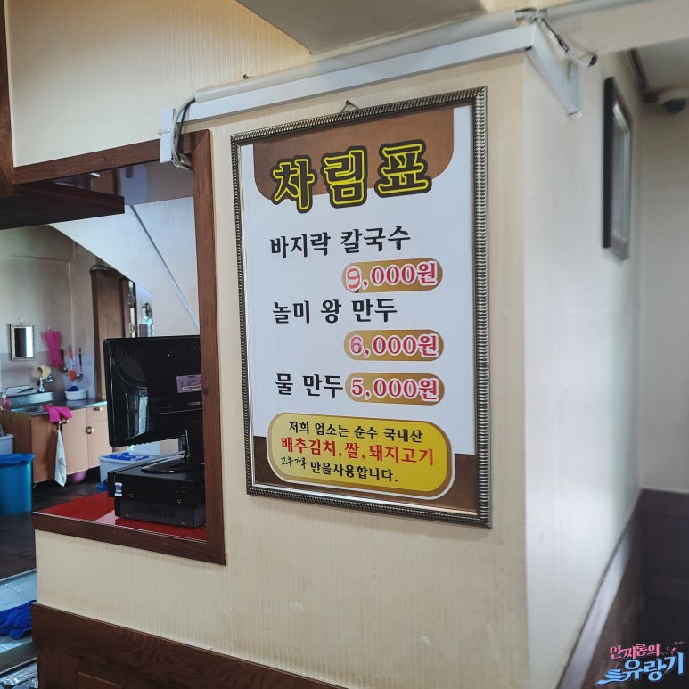 갯마을바지락칼국수 이미지