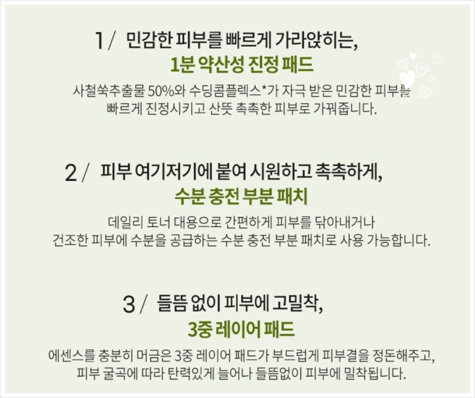 그린토너 이미지