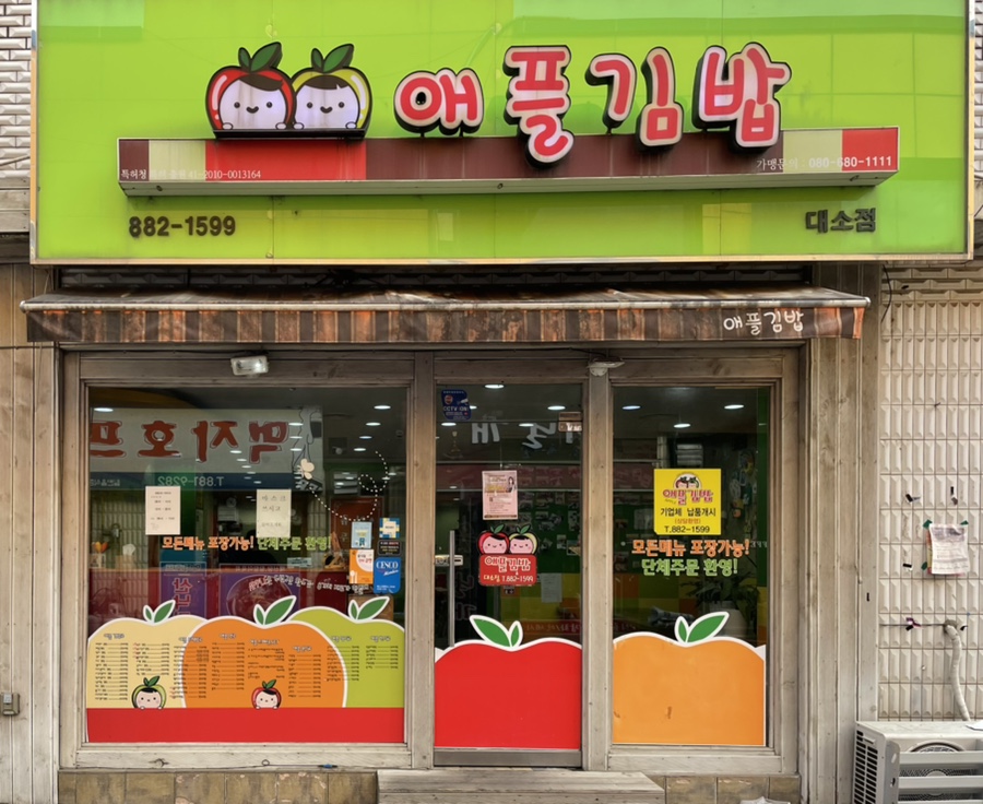 류가네 만두 이미지
