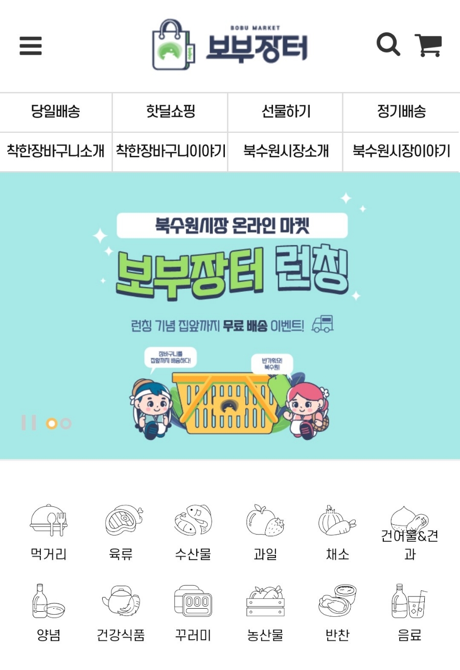 순이네홍어무침 이미지