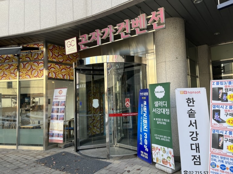 샐러디서강대점 이미지