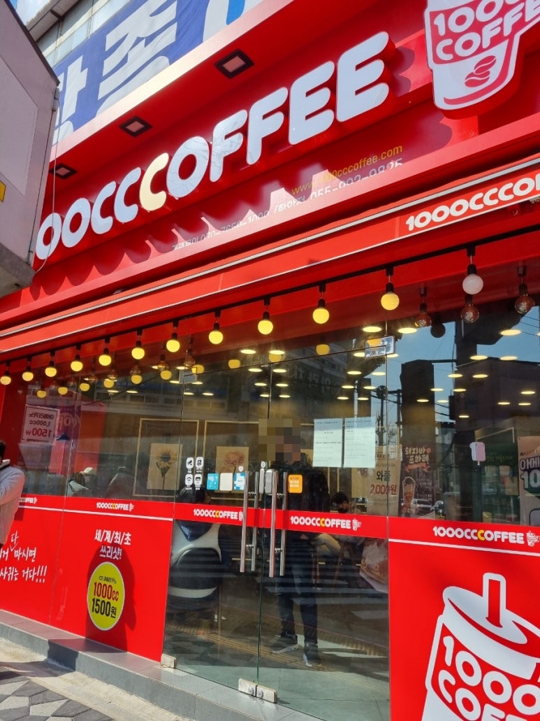 1000CC커피함안점 이미지