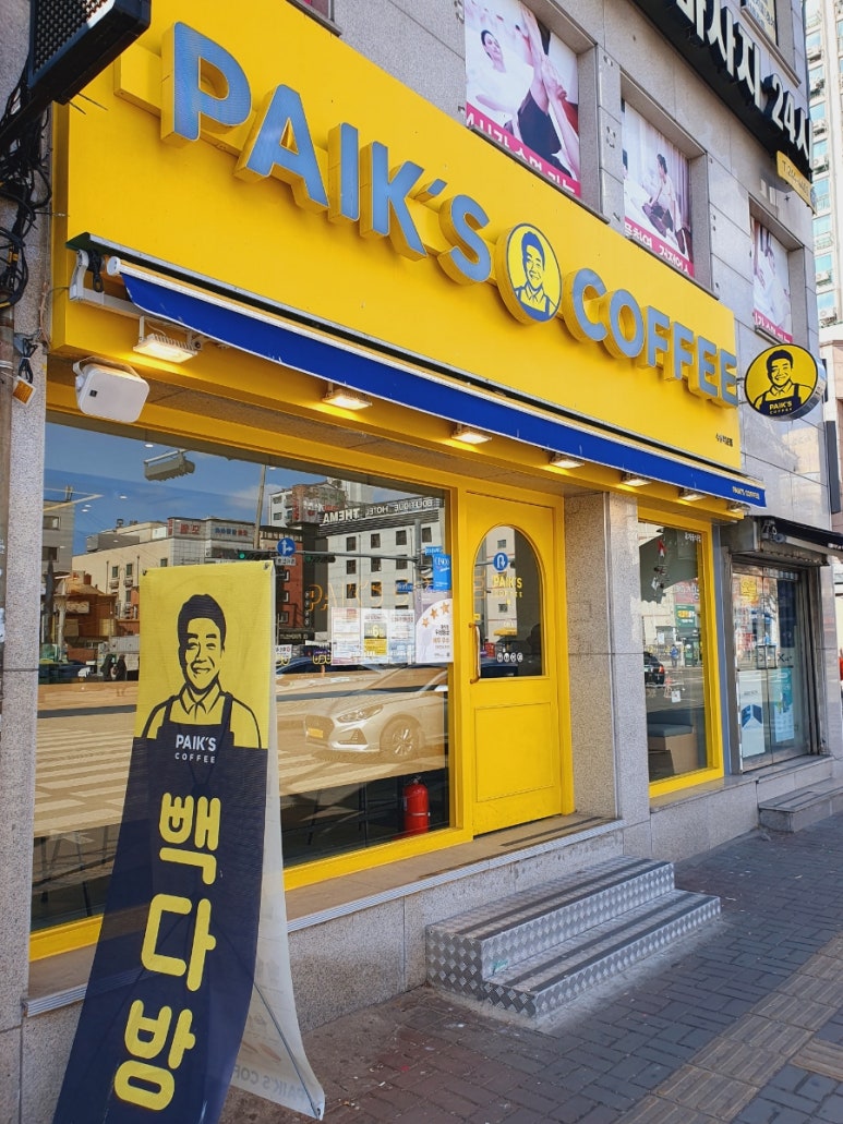 빽다방(수원북문점) 이미지