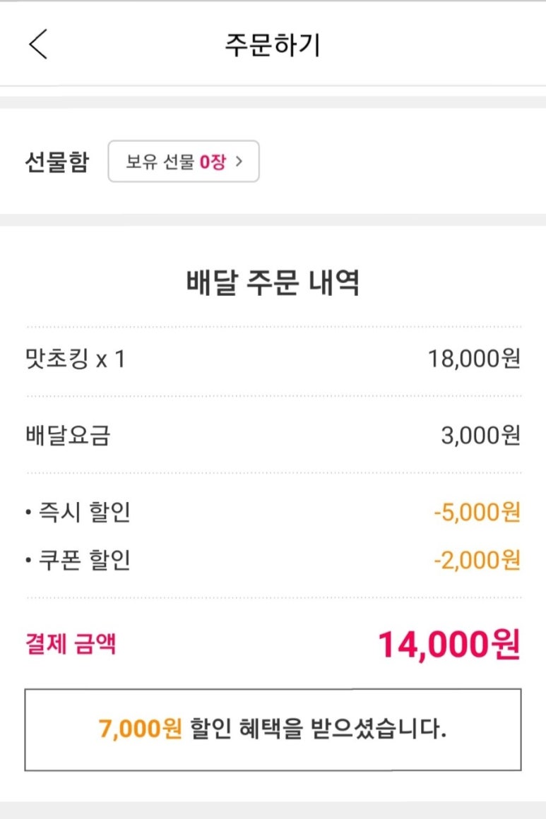 BHC(비에이치씨) 모전점 이미지