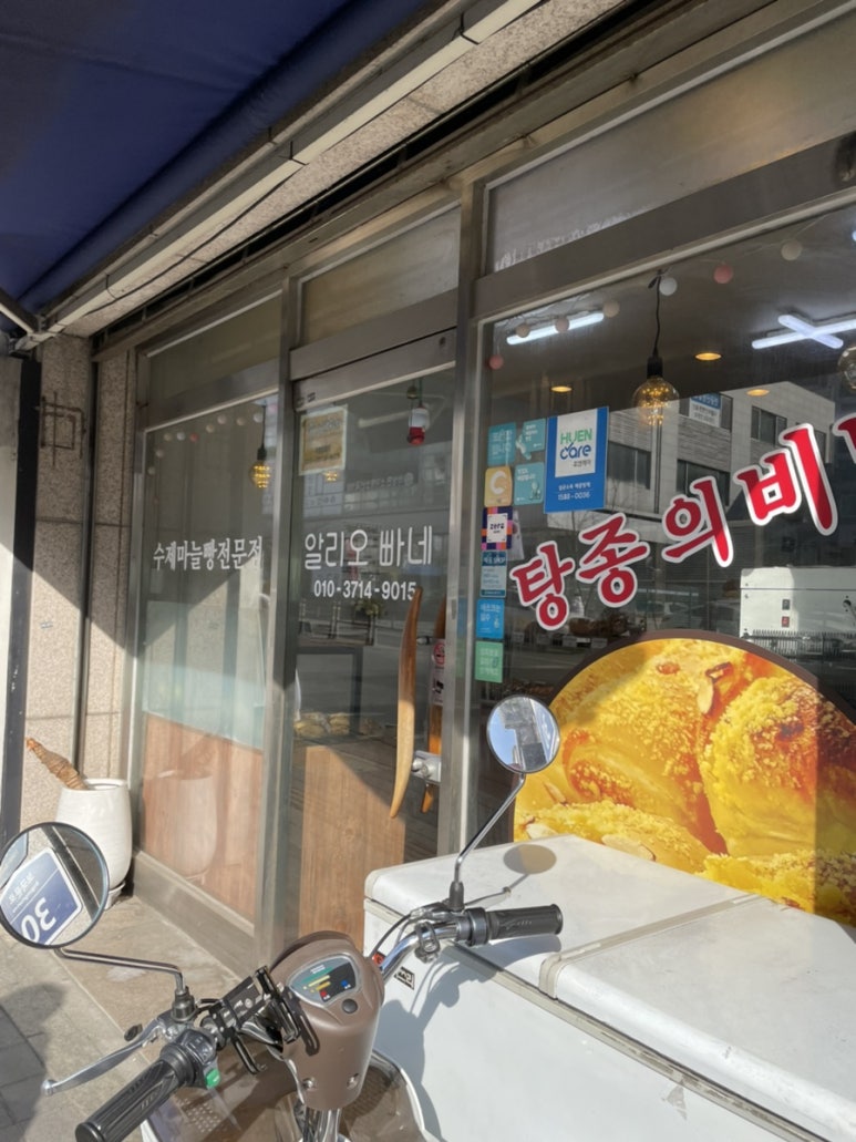 알리오빠네 이미지