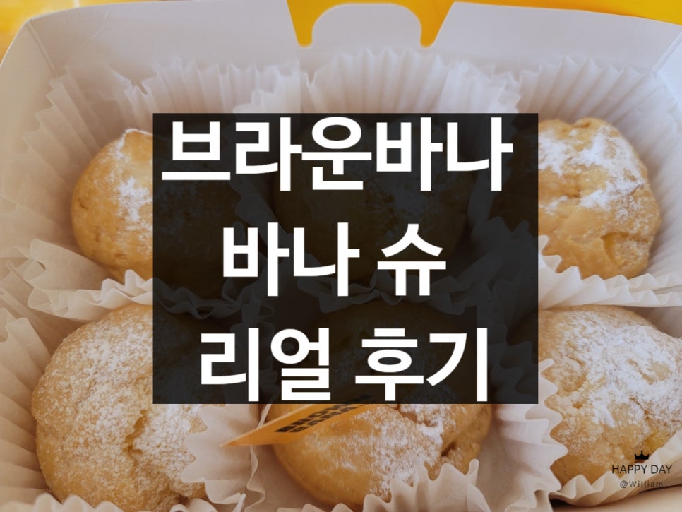 바나슈 이미지