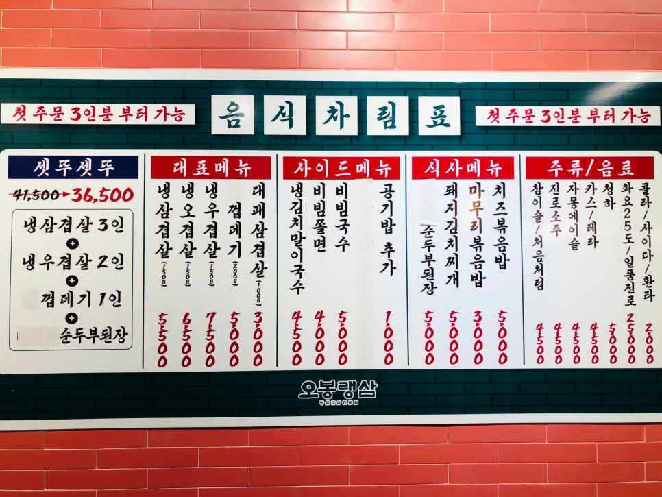 냉삼겹살 이미지