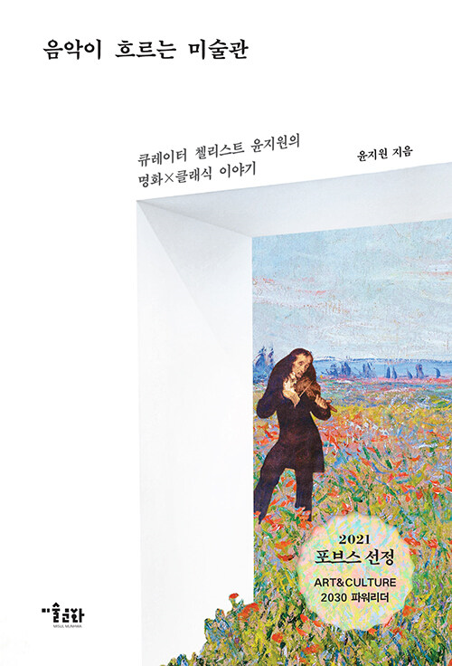 음악예술사 이미지
