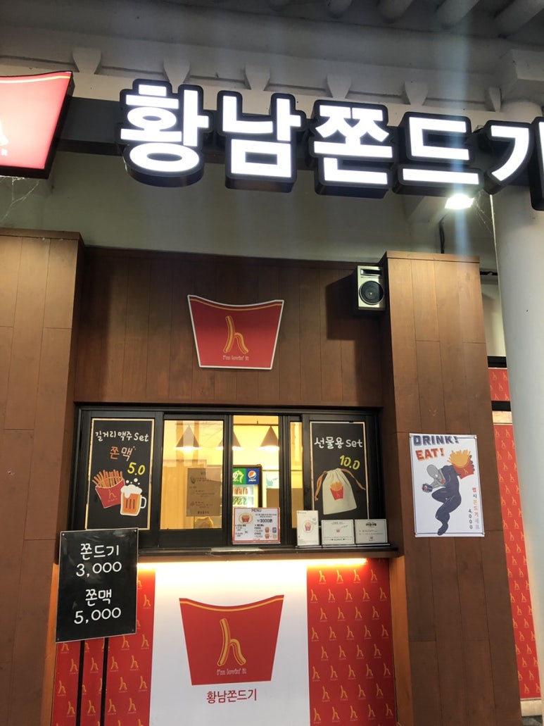 황남쫀디기 보문점 이미지