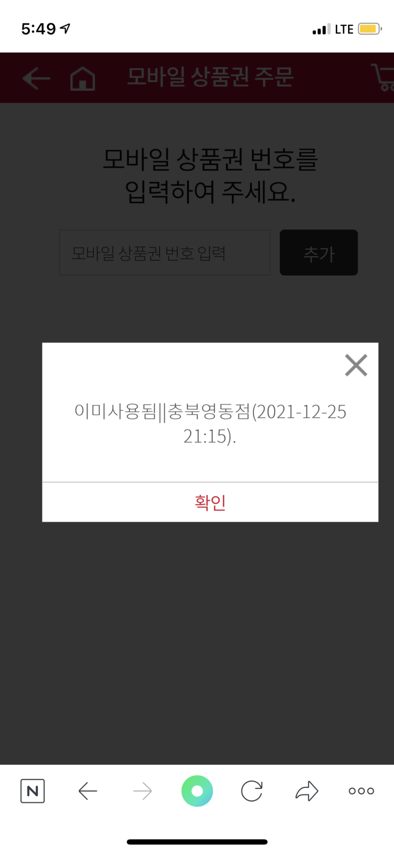 비비큐영동점 이미지