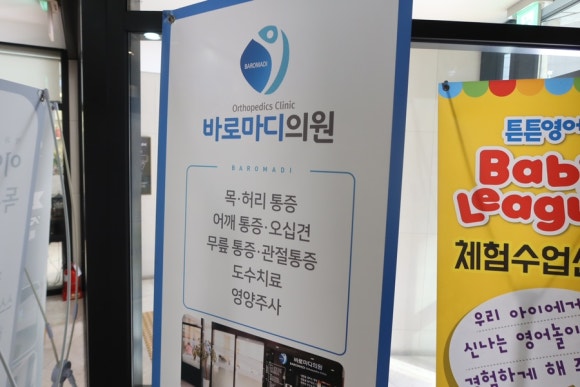 마디의원 이미지