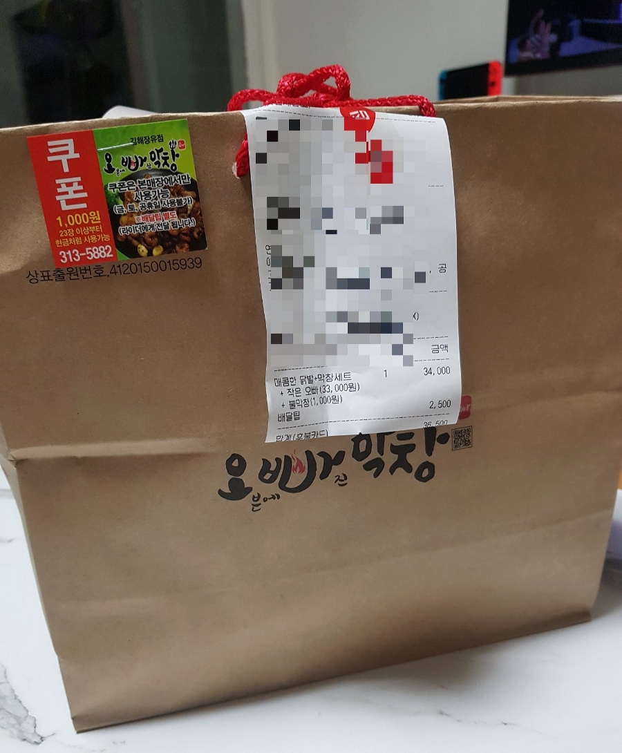 오빠막창김해 이미지