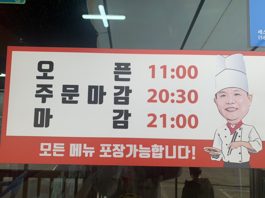 만복짬뽕집 이미지
