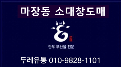 두레유통 이미지