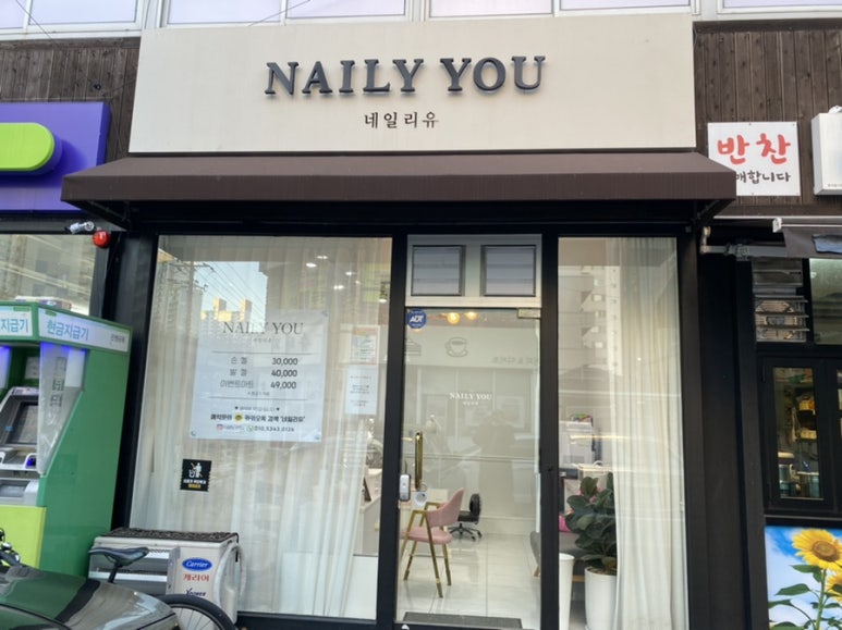 네일리유 이미지