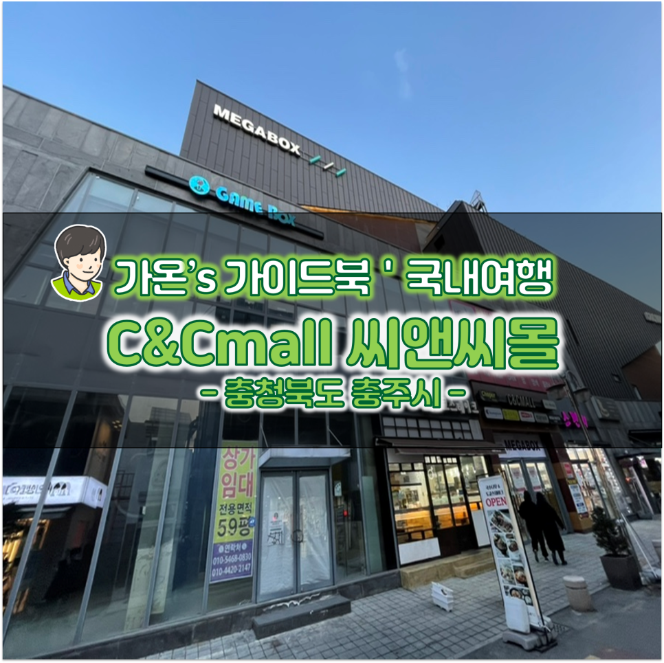 가온씨앤씨 이미지