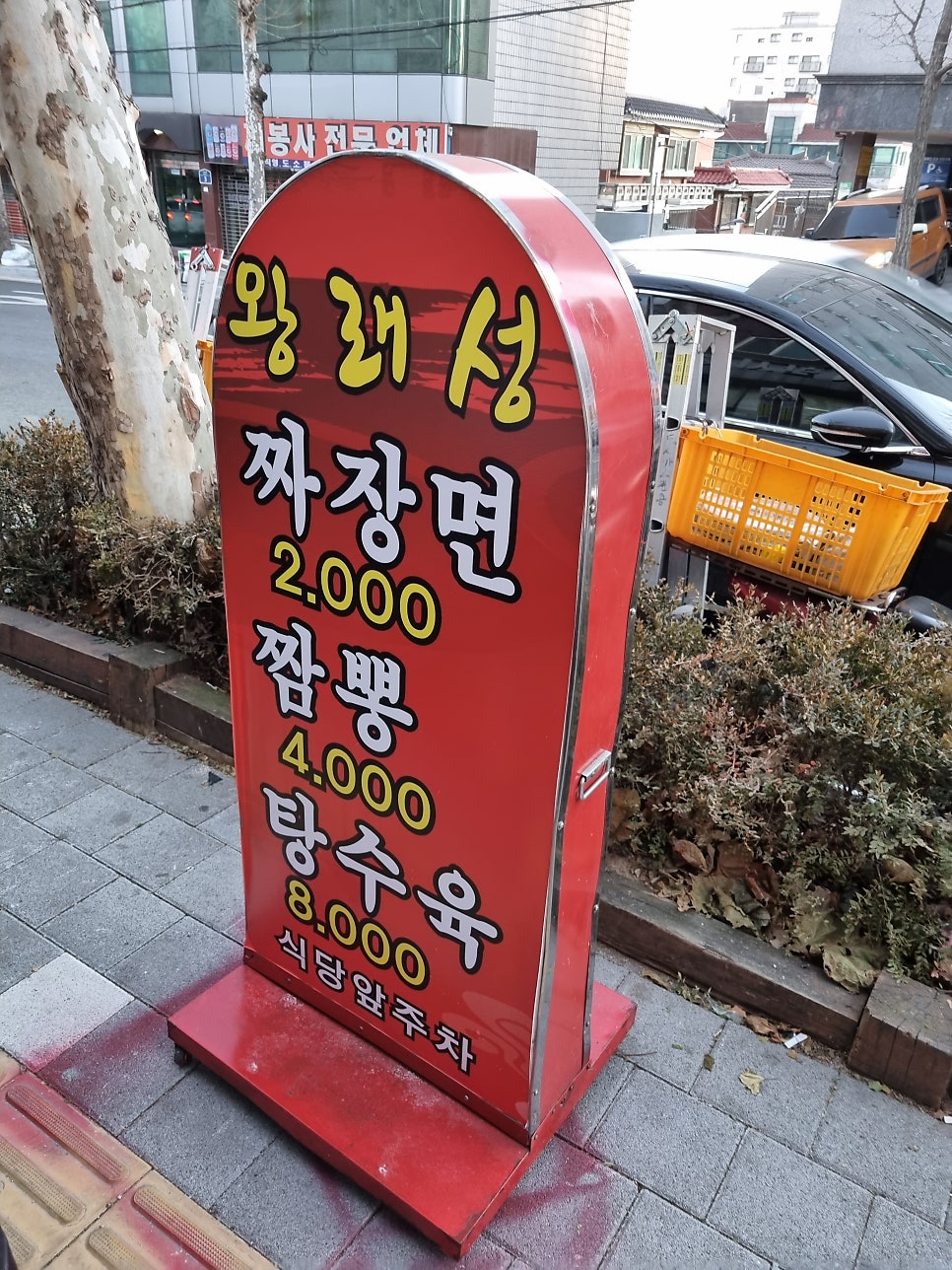 왕래성 이미지