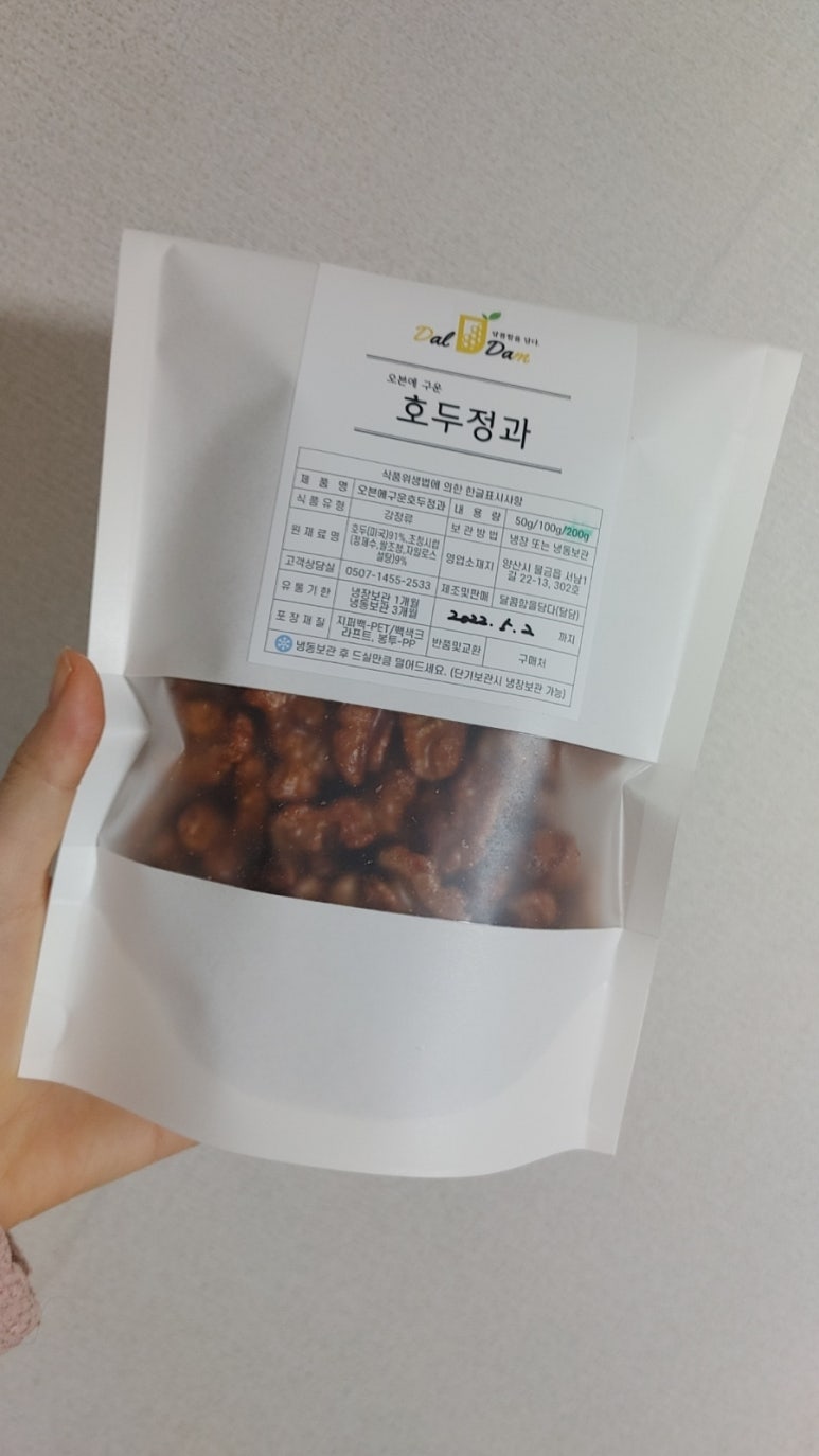 달콤함을담다(달담) 이미지
