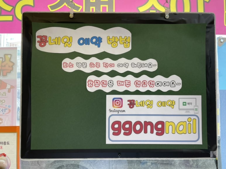 꽁네일 이미지