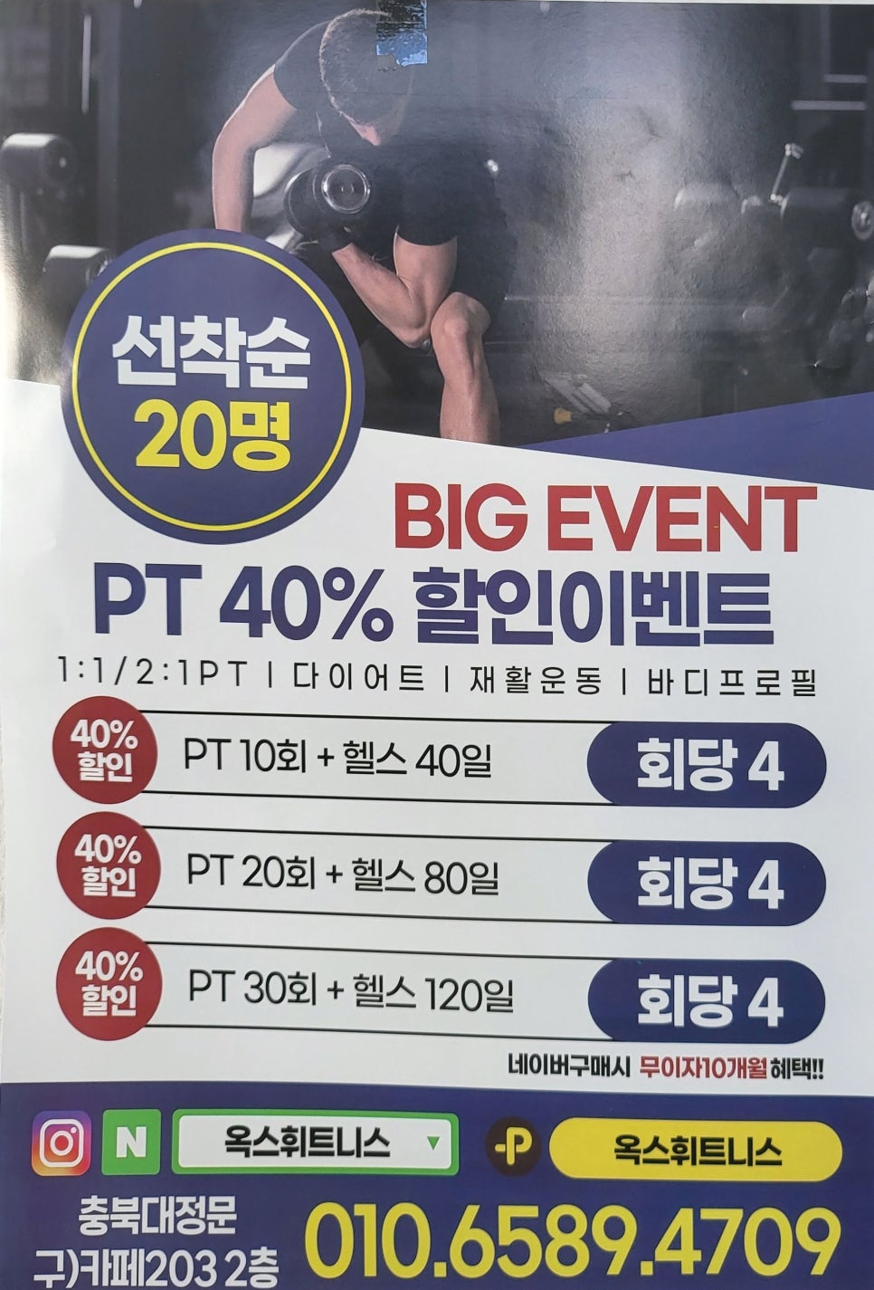 옥스휘트니스 이미지