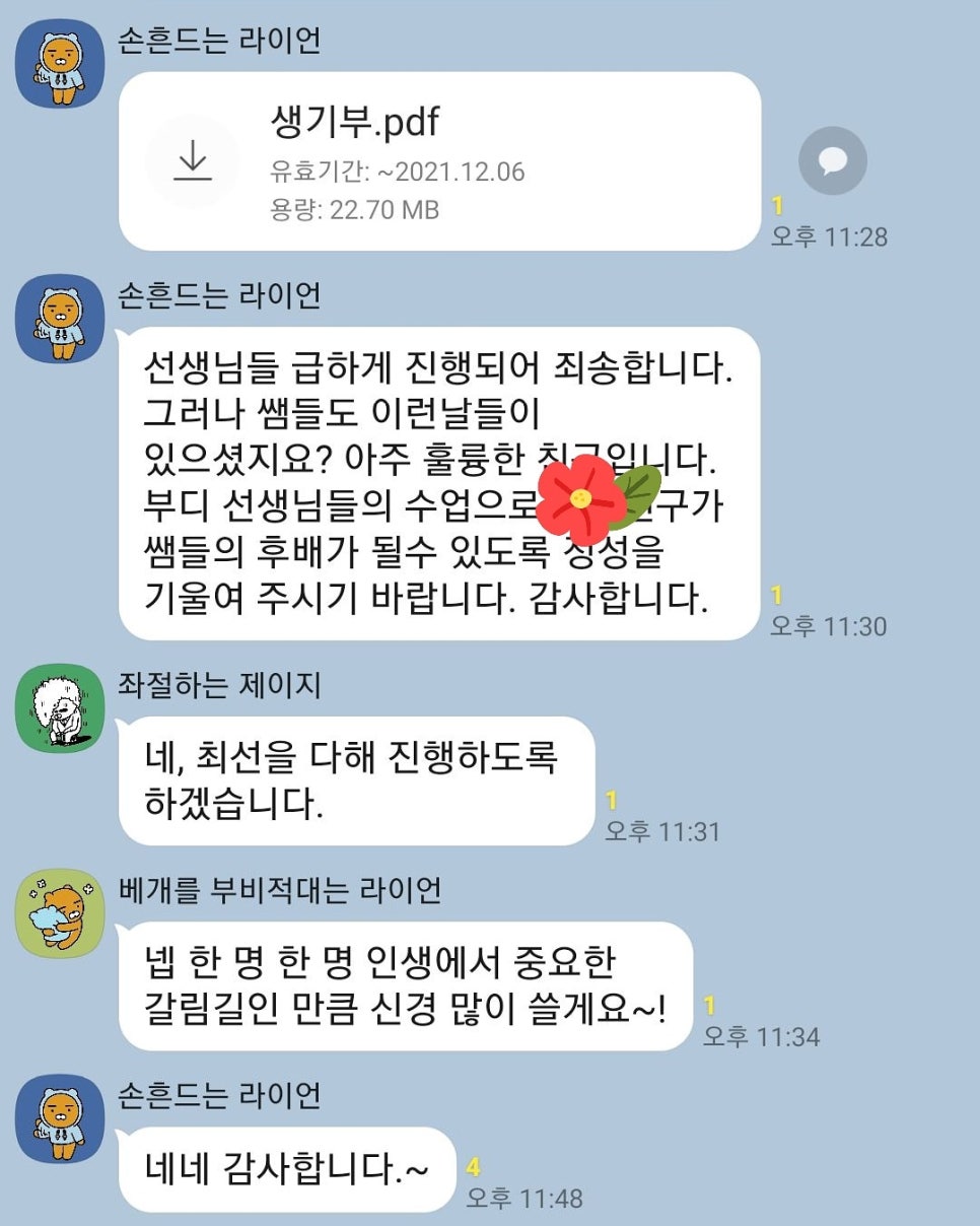 로아컨설팅 이미지