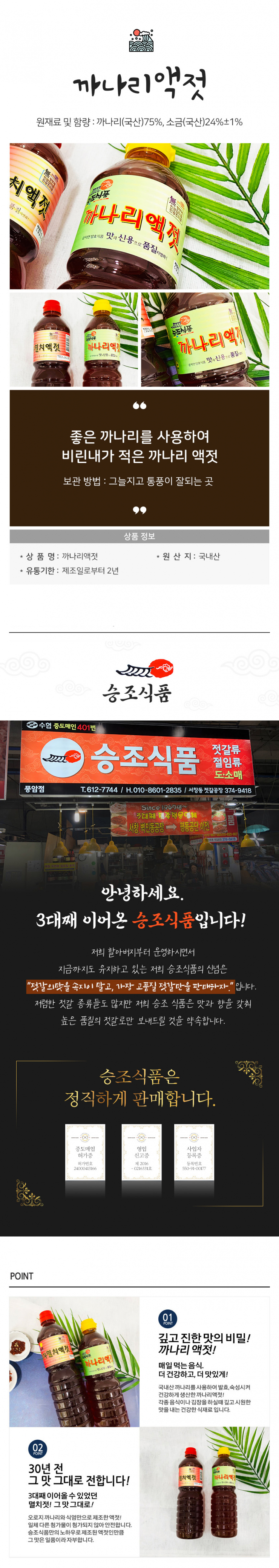 승조식품 이미지