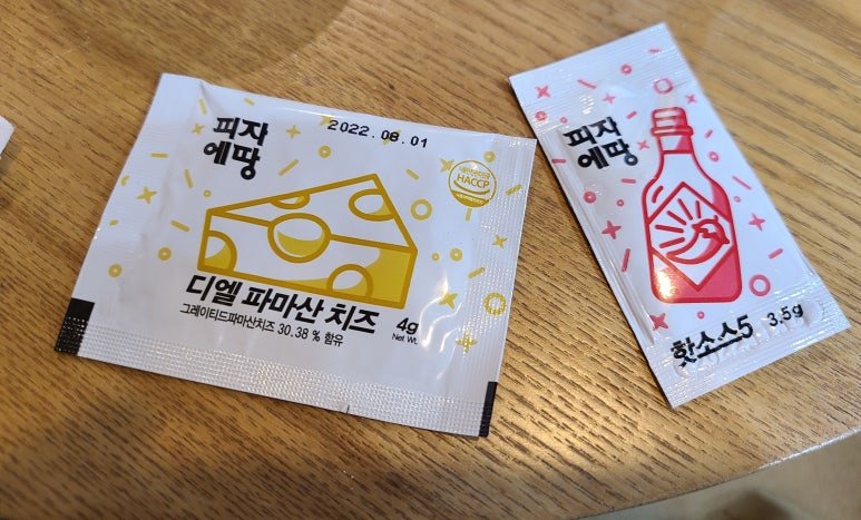 피자에땅성서점 이미지