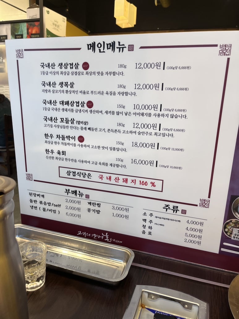 삼겹식당 이미지
