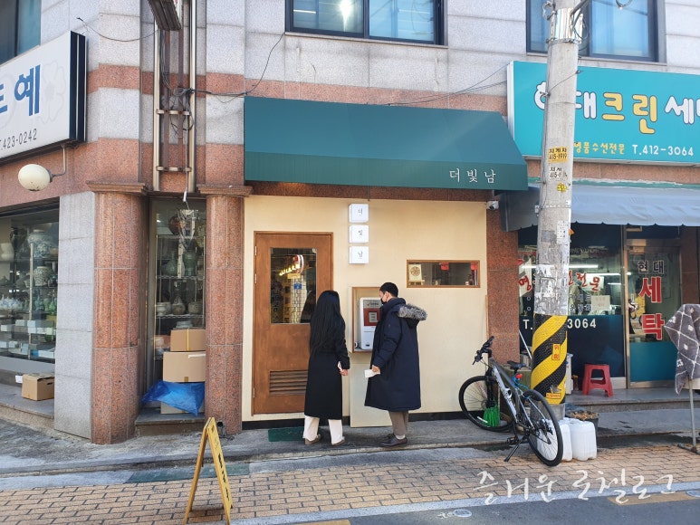 더빛남 이미지