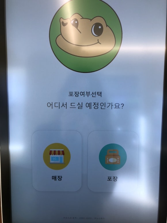 프로티너(PROTEINER) 도산점 이미지