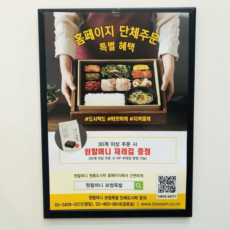 원할머니보쌈족발인천도화 이미지