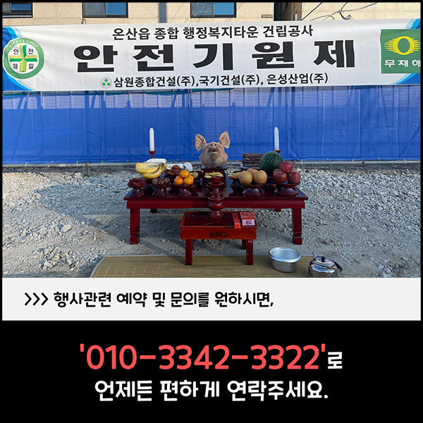 삼원종합안전 이미지