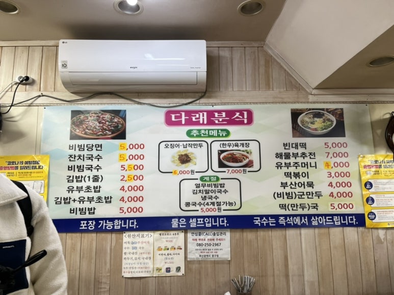 다래분식 이미지