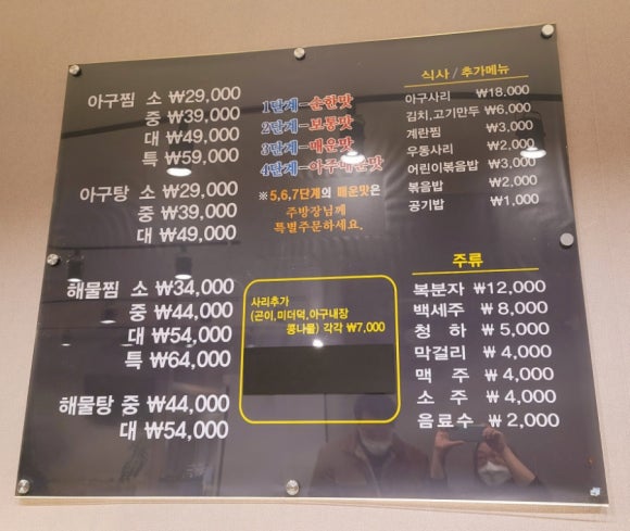 바다향아구찜 이미지