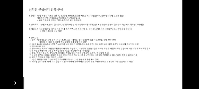 구상건축 이미지