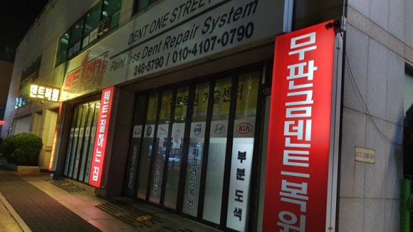 덴트광택유리막서비스 이미지