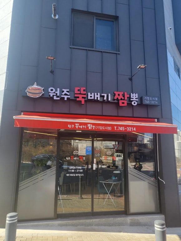 원주뚝배기짬뽕기업도시점 이미지