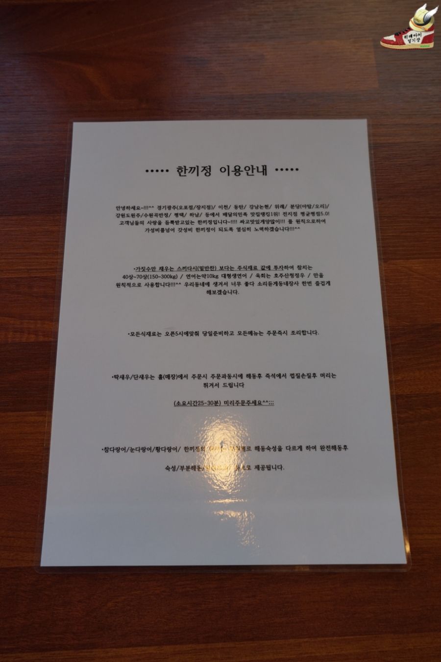 한끼정 이미지