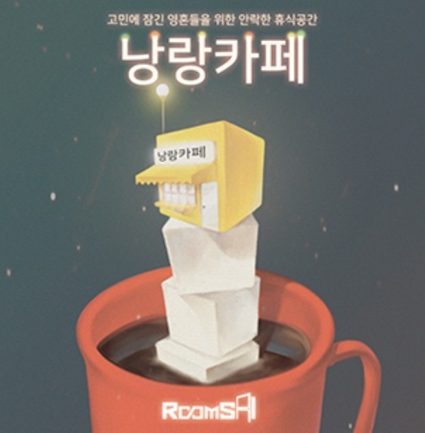 낭랑카페 이미지